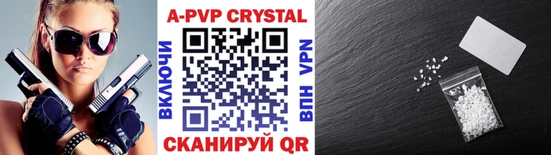 A-PVP Crystall  продажа наркотиков  Голицыно 