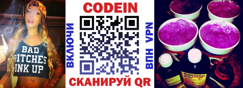 Кодеиновый сироп Lean напиток Lean (лин)  Голицыно 
