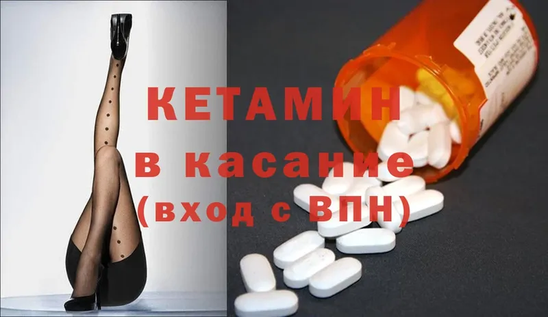 где продают наркотики  Голицыно  Кетамин ketamine 