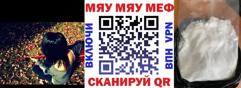 МЯУ-МЯУ mephedrone  Голицыно 