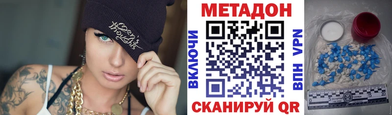 Метадон methadone  дарнет шоп  darknet клад  Голицыно 